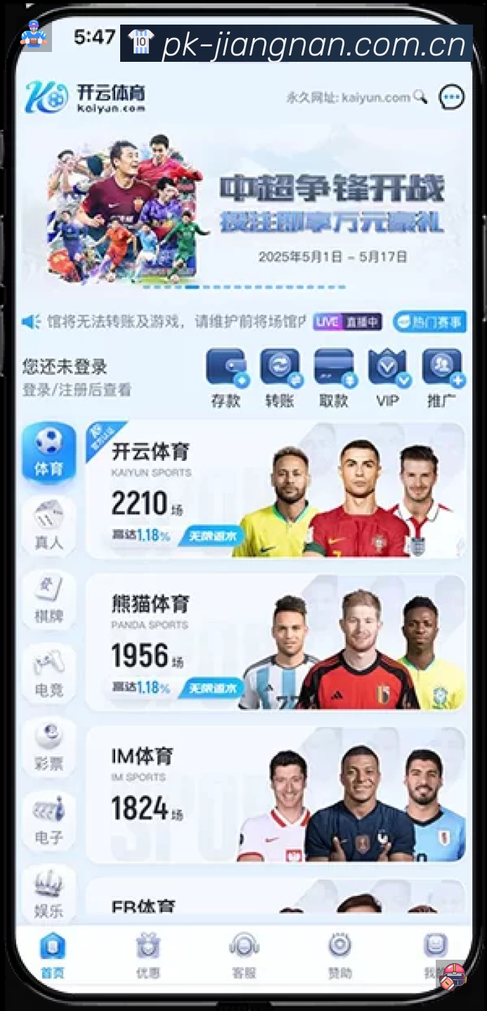 扫码下载江南体育官网登录官方App